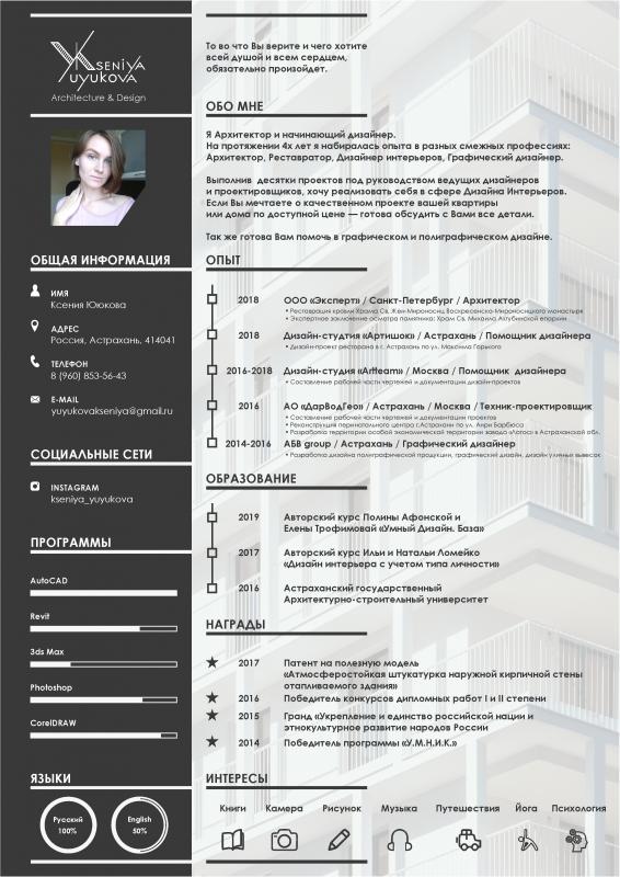 CV template