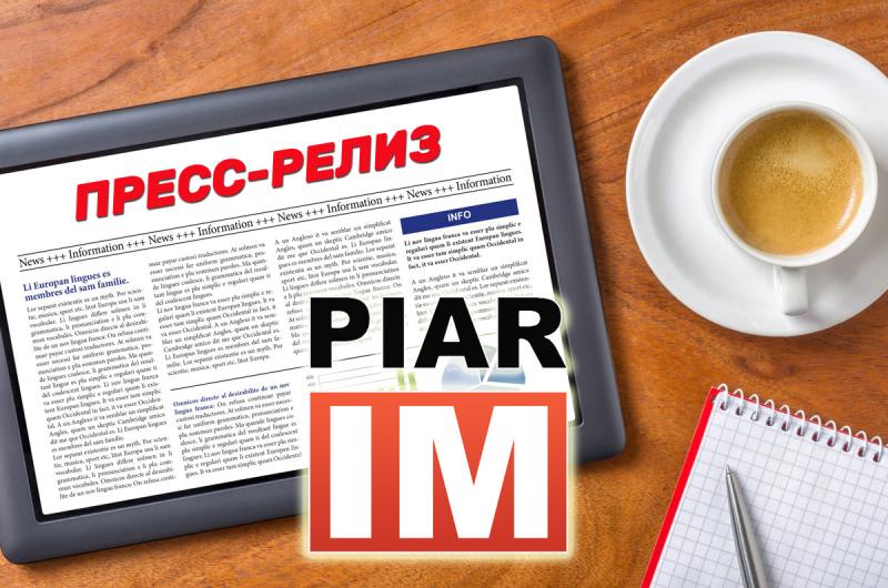 На сайте платформы распространения контента PIAR.IM появилась возможность бесплатного размещения статей
