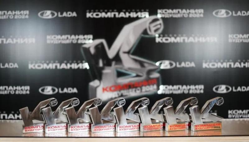 Премия «Компания будущего – 2024»: журнал «Компания» отметил лучших компаний Премия «Компания будущего – 2024»: журнал «Компания» отметил лучших компаний
