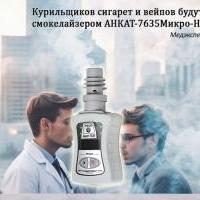 Иван Росляков: Где применяется определитель окиси углерода в выдыхаемом воздухе?